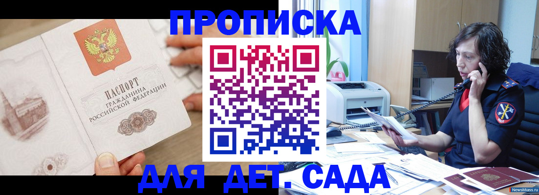 временная регистрация собственник в Качканаре