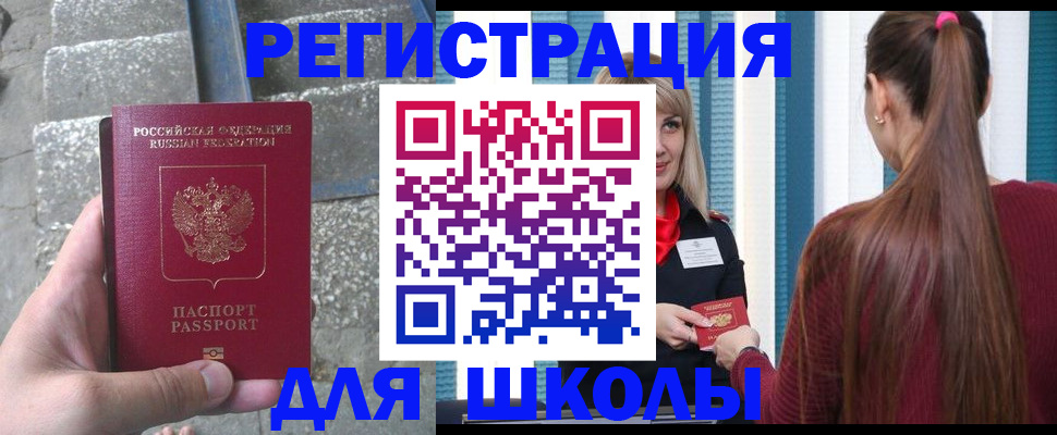 прописка для военкомата в Качканаре