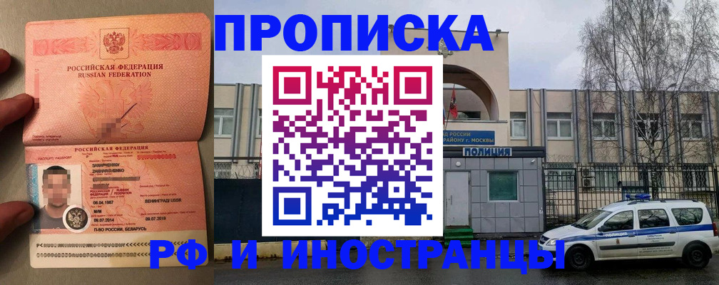 временная регистрация собственник в Качканаре