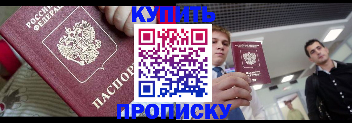 прописка гарантия в Качканаре