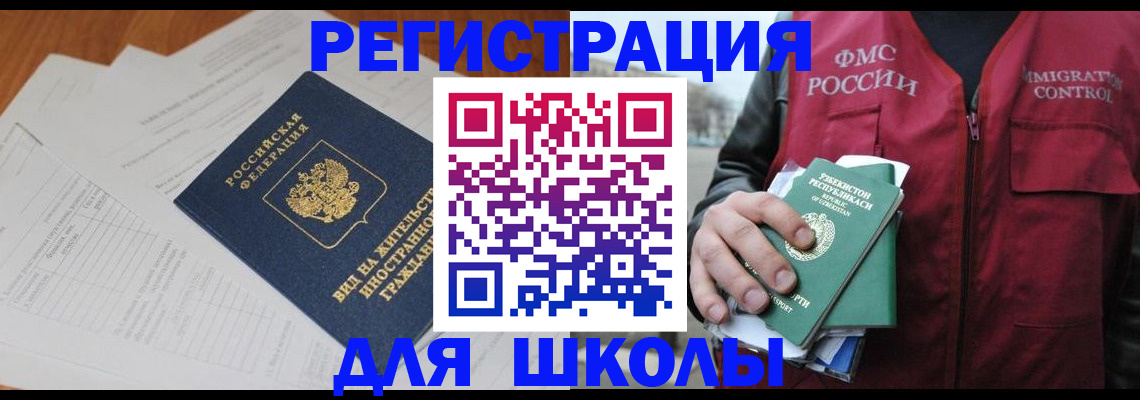 прописка иностранных граждан в Качканаре