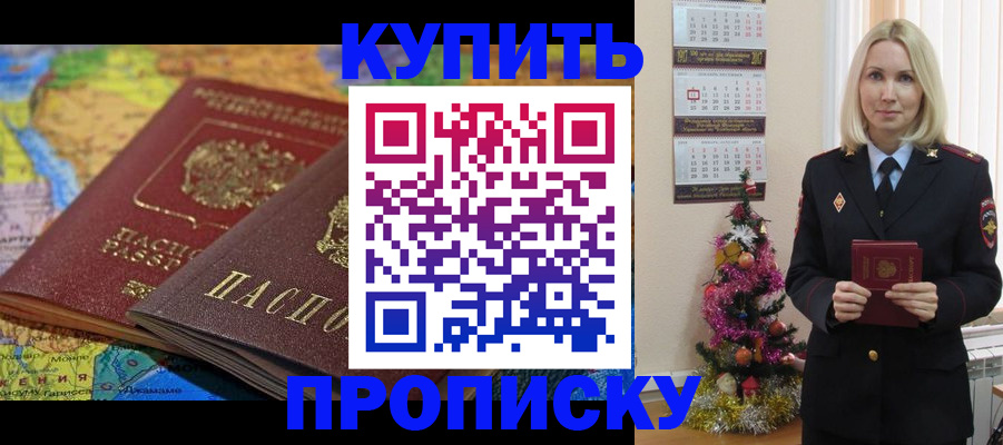 временная регистрация 2025 в Качканаре